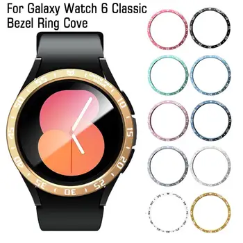 Pentru Samsung Galaxy Watch 6 Clasic 43MM 47MM Rama Capac din Oțel Inoxidabil Caz de Protecție Ceas Inteligent Cadru de Protecție