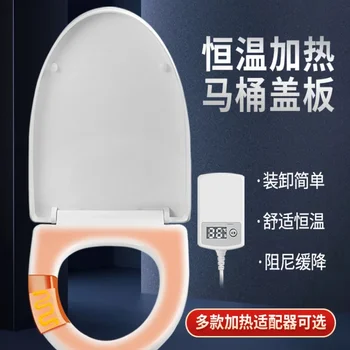 Toaletă mănânce de încălzire de uz casnic universal toaletă așezat placa electrica cu termostat de toaletă inteligent așezat garnitură în formă de U în formă de V, scaun