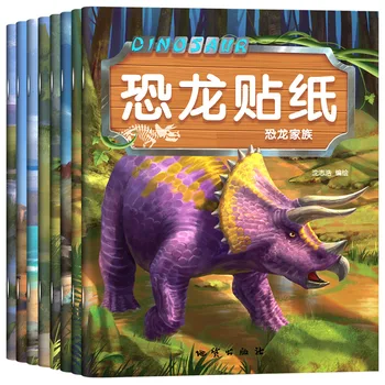 Dinozaur Autocolant de Carte Imagine 8 Cărți pentru Copii de Știință de Popularizare și Educație Timpurie Iluminare Carte Autocolant