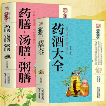 De Îngrijire A Sănătății Cărți Vin Medicinal Daquan Medicinale Supa Supa De Terci De Luare De Sănătate Reteta Secreta Daquan