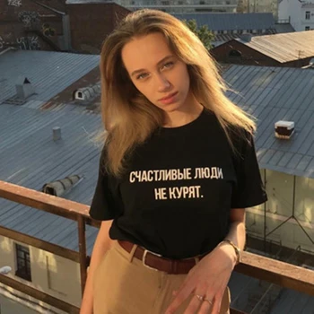 Reflectorizante Slogan T-shirt Femei Stil de Vară O-neck Negru de Bumbac Tee Cu OAMENII FERICITI NU FUMEZ rusă Inscripția Tee